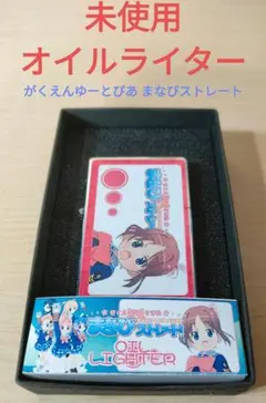 2026年最新】オイルライター アニメの人気アイテム - メルカリ