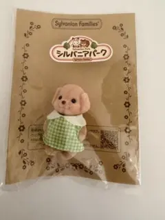 シルバニアファミリー トイプードルの赤ちゃん シルバニアパーク限定 未開封