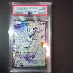 2026年最新】レシラム 25th psa10の人気アイテム - メルカリ