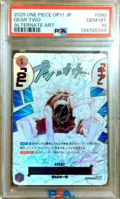 PSA10 ギア2 OP11-080 ワンピースカード ルフィ パラレル - メルカリ