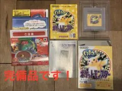 【完備品】ポケットモンスター ピカチュウバージョン ゲームボーイ