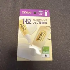 Torriden リップクリーム 2本セット リップケース付きのサムネイル