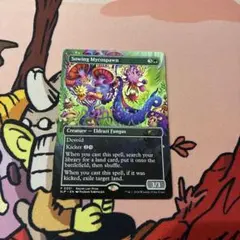 MTG まき散らす菌糸生物　SLP英語のサムネイル