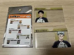 ハイキュー‼︎サンキューマート　顔隠しケース 木兎　赤葦