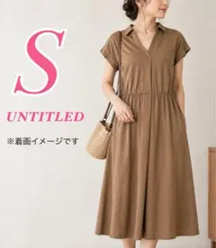 UNTITLED アンタイトル 半袖ワンピース ベージュ S ロング丈 きれいめ