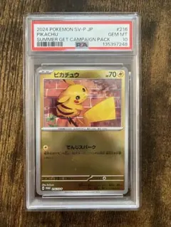 ポケモンカードPSA10 色違いピカチュウS - メルカリ