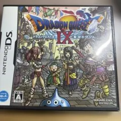 ドラゴンクエスト　星空の守り人