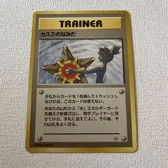 ポケモンカード 旧裏 カスミのなみだ ○ ジム拡張第1弾 リーダーズ