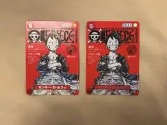 ワンピースカードゲーム モンキー・D・ルフィ ジャンプ 付録 プロモ 2枚セット