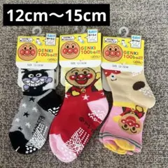 【SALE】キッズ靴下 アンパンマンソックス 3足 12cm〜15cm