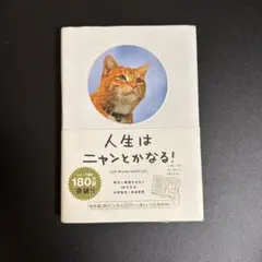 人生總會有辦法的！