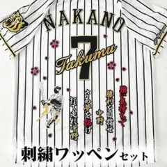 阪神タイガース 中野拓夢 刺繍ワッペン 5点セット 筆記体【黒】応援歌 阪神タイガース 森下翔太 刺繍ワッペン 5点セット 筆記体【黒】応援歌