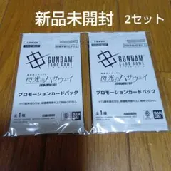 映画 閃光のハサウェイキルケーの魔女 3周目入場特典 プロモーションカードパック