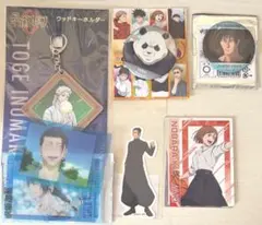 呪術廻戦 まとめ売り