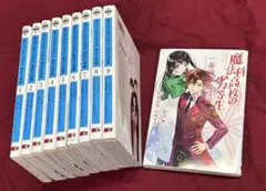 【全巻初版／美品多数】魔法科高校の劣等生シリーズ 全101巻フルコンプ全巻セット 2026年最新】魔法科高校の劣等生 全巻の人気アイテム - メルカリ