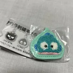 ハンギョドン サンリオ サガラ刺繍キーホルダー