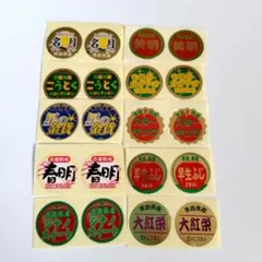 10種類　20枚りんごつぶつぶシール　りんご品種シール