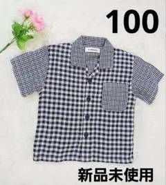 【新品未使用】子供半袖シャツ 　ネイビーとホワイトチェック　100㎝　綿