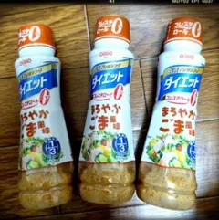 ■日清ドレッシングダイエット まろやかごま風味ドレッシング 3本セットのサムネイル