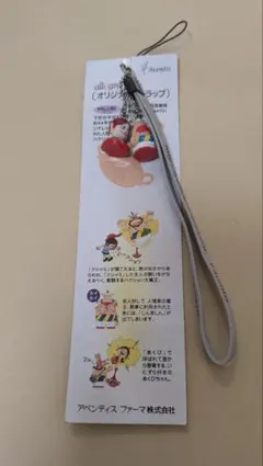 平成レトロallegra ストラップ ハクション大魔王キャラクター付き 未使用品