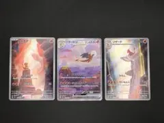 [美品]リザードンex SAR SV2a ポケカ151 201/165 セット