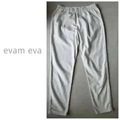 evam eva コットンシルクイージーパンツ