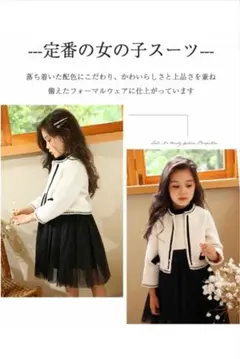 入園•卒園•結婚式 七五三 女の子 スーツ 2点セット フォーマル 120