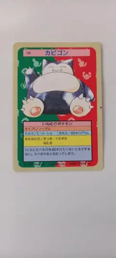 2026年最新】ポケモンカード トップサン 裏青の人気アイテム - メルカリ