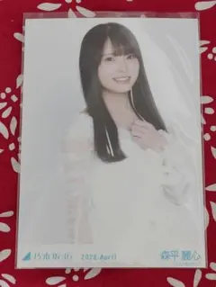 乃木坂46 森平麗心 2026年4月紅白衣装生写真 - メルカリ