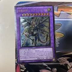 遊戯王 波動竜騎士ドラゴエクィテス レリーフ PSA10 波動竜騎士 ドラゴエクィテス [アルティ] [ランクB] [DREV-JP038