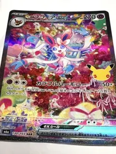 ニンフィアex SAR