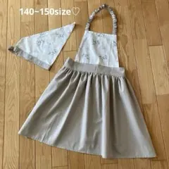 210 ハンドメイドキッズエプロン　140.150