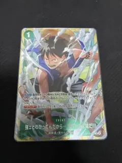ONE PIECE スタバ優勝プロモ 強ェとわかってんだから…始めから全開だ