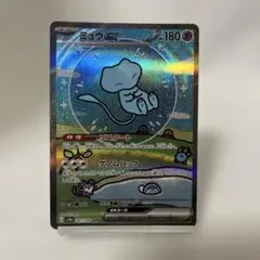 ミュウex SAR SV4a シャイニートレジャーex 347/190