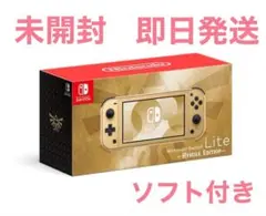 Nintendo Switch Lite Hyrule Edition ゼルダ