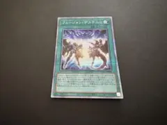 遊戯王 フュージョン・デステニー 25th シークレット - メルカリ
