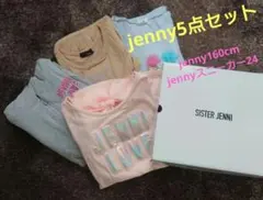 週末限定価格♡jennyスニーカー新品未使用♡プラスjenny4点セット