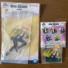 ウィンドブレイカー　一番くじ　街の英雄　E賞　I賞　楡井秋彦アクスタ