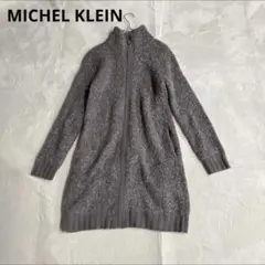 MICHEL KLEIN ミッシェルクラン　カーディガン　ジップアップ　ロング丈