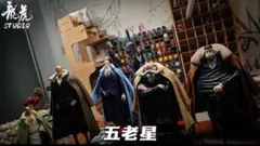 正規品 龍虎スタジオ 五老星 ワンピース 海外 フィギュア ガレージ 