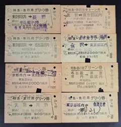 2026年最新】硬券特急券の人気アイテム - メルカリ