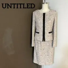 アンタイトル　UNTITLED ツイード　ノーカラー　セットアップ　セレモニー