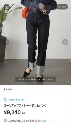 低身長　ロールアップストレートデニムパンツ ネイビーのサムネイル