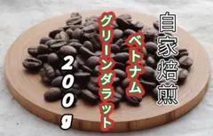 【ベトナム】グリーンダラット② 自家焙煎コーヒー豆　２００gのサムネイル