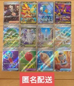 ポケモンカード SR まとめ売り 12枚