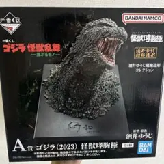 【新品未開封・おまけ付】ゴジラ 怪獣乱舞-荒ぶるモノ- A賞ゴジラ（2023）