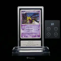 Gemix10 PSA10以上 世界1枚 ギラティナ 1ED 008/013