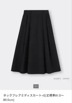 【未使用品】GU　スカート　LL