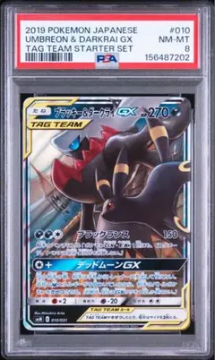 psa10 クチートgx ジージーエンド - メルカリ