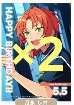 あんスタ 月永レオ アニメイトカフェ 特典 バースデーブロマイド